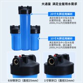 大蓝瓶全屋前置过滤器10寸20寸大胖滤瓶PP棉大流量管道Z井中央前