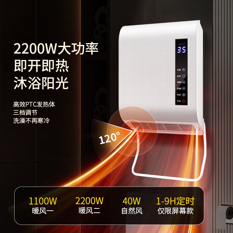 暖风机家用婴儿宝宝洗澡专用暖炉淋浴房H浴室电取暖器卫生间小太