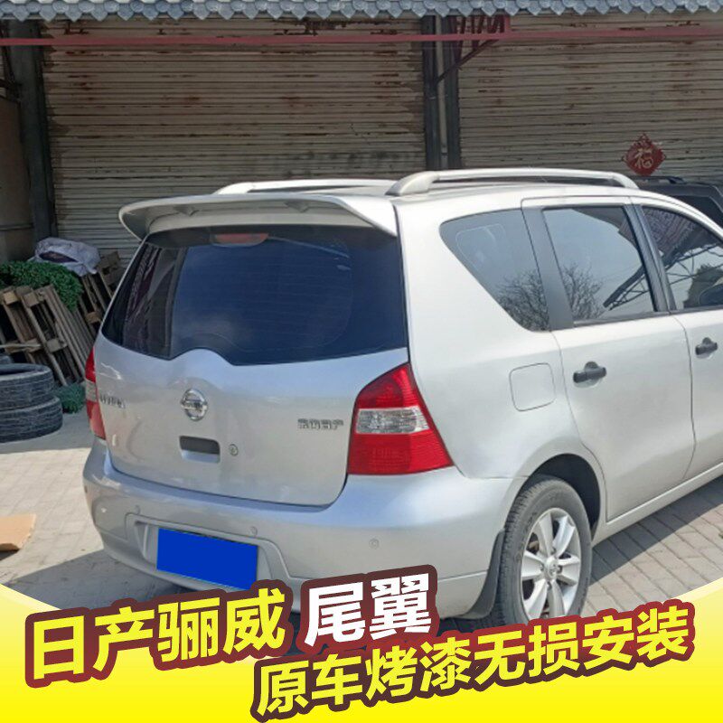 专用于日产骊威尾翼07-15款骊威改装带灯顶翼S免打孔定风翼带烤漆