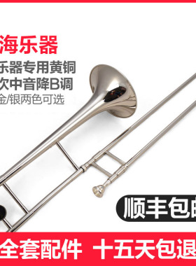 次中音长号乐器降B调拉管金银双色R710长号乐器