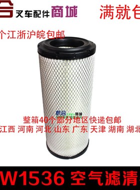 叉车配件 叉车空气滤网K1536 空气滤清器  适用P合力K45 K50空滤
