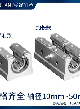 开口箱式直线轴承座滑轨金属保持架耐高温耐磨SKBR16 20GA钢保滑