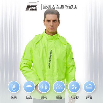 POLE摩托车雨衣雨裤套s装机车防水防风分体式反光防暴雨男轻薄摩