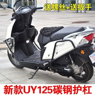 轻骑铃木UY1h25保险杠UY125T前保护杠防摔杠碳钢加厚改装