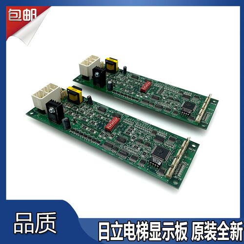 日立电梯外呼显示板SCLC-V1.1 13501146 日立R外招板 日立电梯配