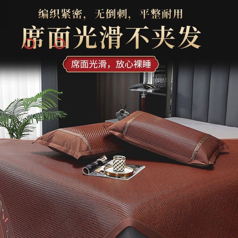 2025新款凉席夏季藤席r家用草席凉感冰丝空调席折叠席子三件套水,床上用品,藤席,淘宝优惠券,粉丝福利购,淘宝优惠卷