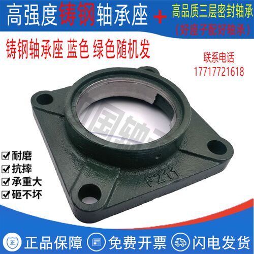 外球面带铸钢座轴承UCF211 F212 F213 F214 F215 F2T16 F217哈尔