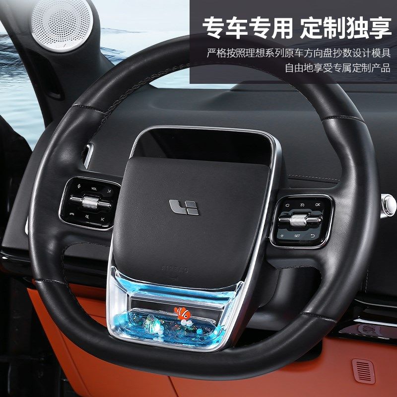 适用理想L6L7L8L9方向盘装饰面C板装饰框亮片配件汽车内饰用品改,汽车用品/电子/清洗/改装,汽车贴片/贴纸,淘宝优惠券,粉丝福利购,淘宝优惠卷