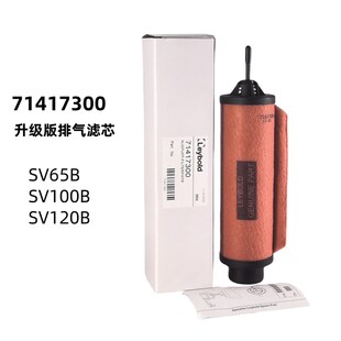 莱宝LEYBOLD真空泵SV40B排气滤芯油雾分E离SV100B油过滤器7142118