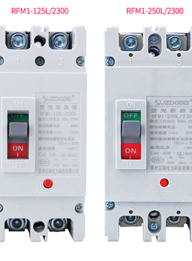 单相塑壳断路器220Vm空气开关100A125A150A160A250A二相电家用总