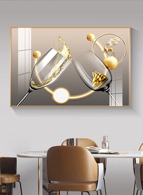 轻奢餐厅装饰画现代简约2023餐桌背景墙挂L画高档饭厅歺厅进门壁