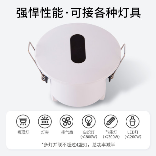 人体存在传感器220V人在灯不灭智能毫米波微N动嵌入式雷达感应开