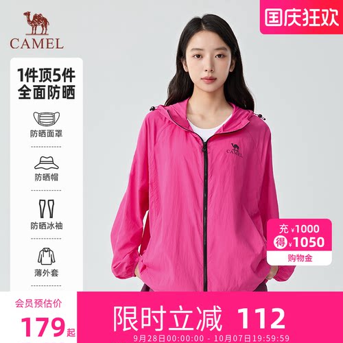【沐光C+】Camel骆驼防晒衣26春夏UPF400+男女户外穿搭凉感防晒服