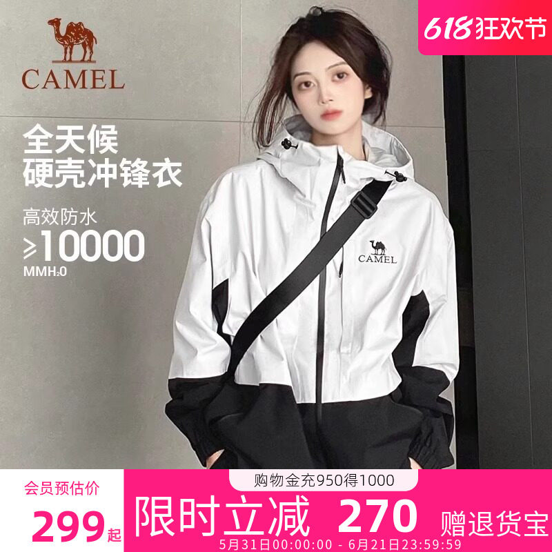 [破风者]骆驼女装单层冲锋衣2026新款防风防水外套男旗舰店正品女