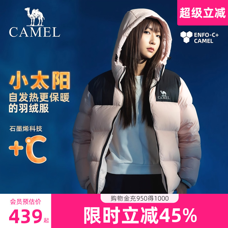 骆驼小太阳羽绒服2025冬季防风防泼水石墨烯自发热面包服加厚外套