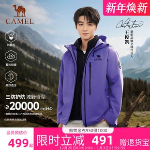 骆驼王者凯甲Z系列冲锋衣三合一防风防水羽绒服外套 王俊凯同款
