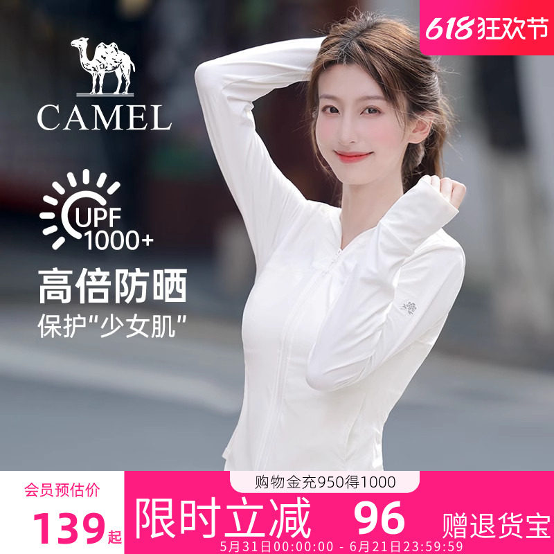 骆驼修身防晒衣短款速干透气冰丝