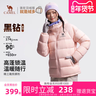 骆驼羽绒服女2025冬季新款90绒保暖连帽面包服羽绒外套旗舰店正品