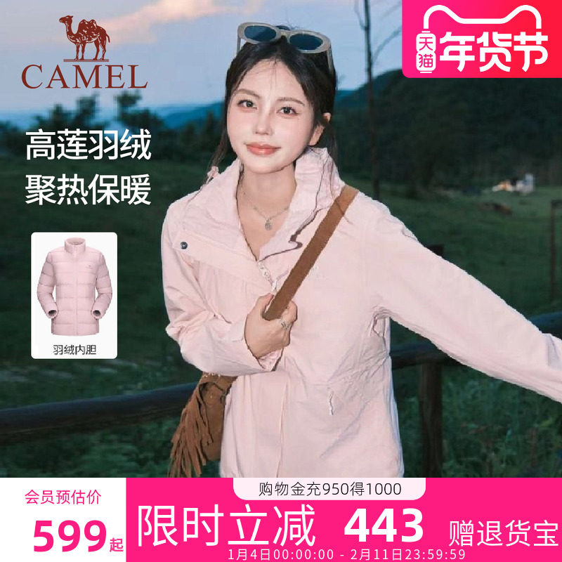 [羽绒内胆]骆驼羽绒服冲锋衣女三合一防风防水外套官方旗舰店正品