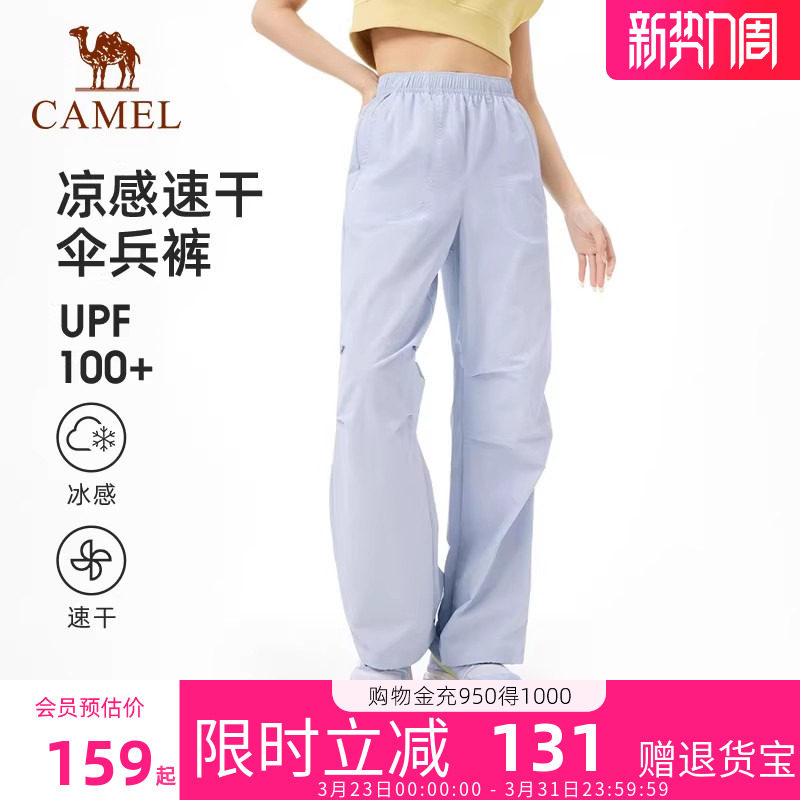 [王俊凯同款]骆驼户外速干防蚊裤女2026春夏休闲登山裤工装伞兵