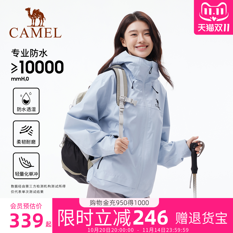 骆驼冲锋衣女百搭外套