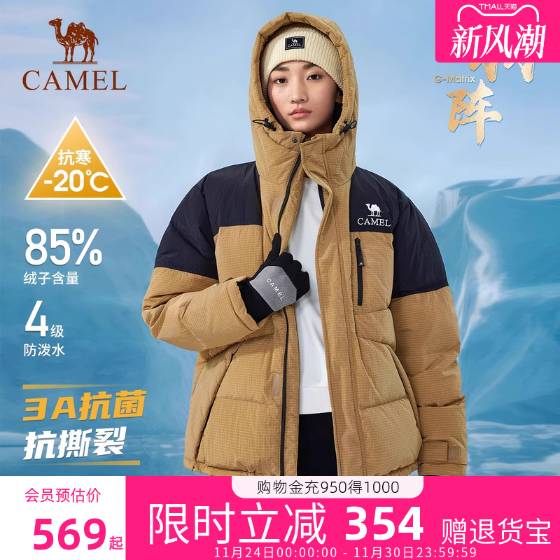 骆驼防水面包服369元.8 - 需叠淘金币 消费券 服饰券 - 线报酷