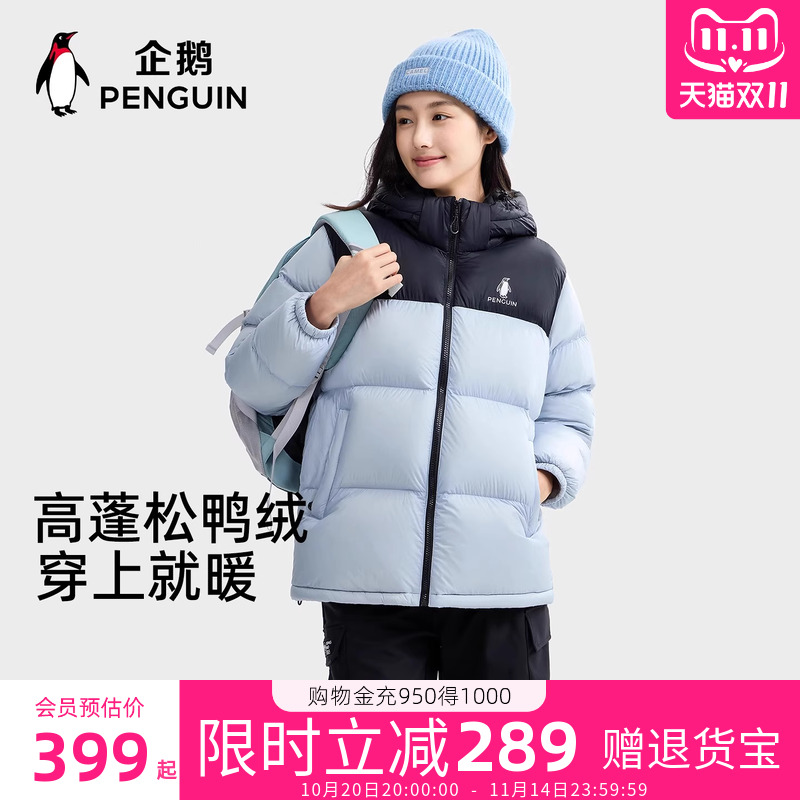 骆驼企鹅系列户外羽绒服男女外套