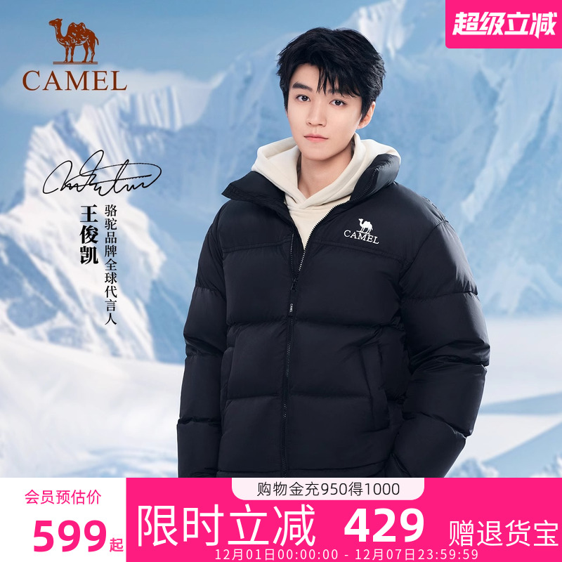 【王俊凯同款】骆驼短款火山羽绒