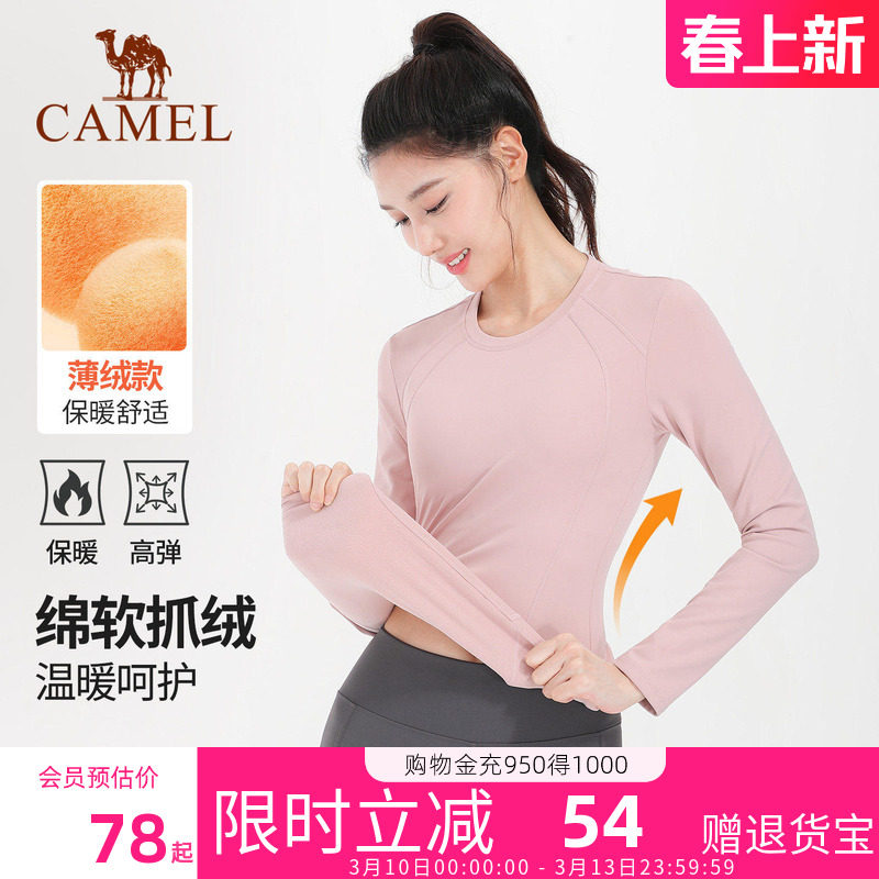 骆驼瑜伽T恤女秋冬薄绒防风保暖运动上衣立领修身纯色加绒长袖衫
