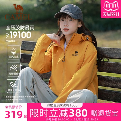 骆驼短款小个子冲锋衣女款三合一