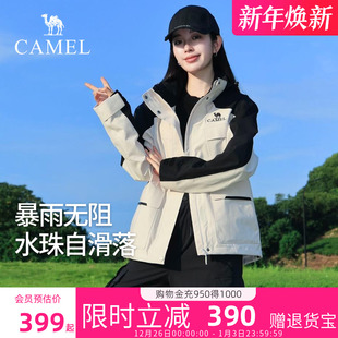 风衣外套官方旗舰店正品 骆驼冲锋衣女三合一2025新款 防风防水女装