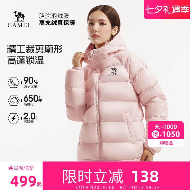 骆驼女装短款羽绒服冬季2026新款90绒防风御寒保暖连帽面包服外套