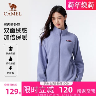 骆驼女装 立领抓绒衣女25秋冬双面摇粒绒防风保暖抗静电冲锋衣内胆
