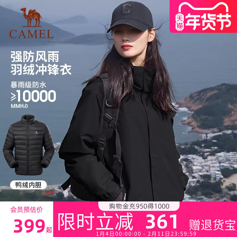 骆驼户外冲锋衣女26年三合一鹅绒内胆三防保暖羽绒登山服外套女款,女装/女士精品,短外套,淘宝优惠券,粉丝福利购,淘宝优惠卷