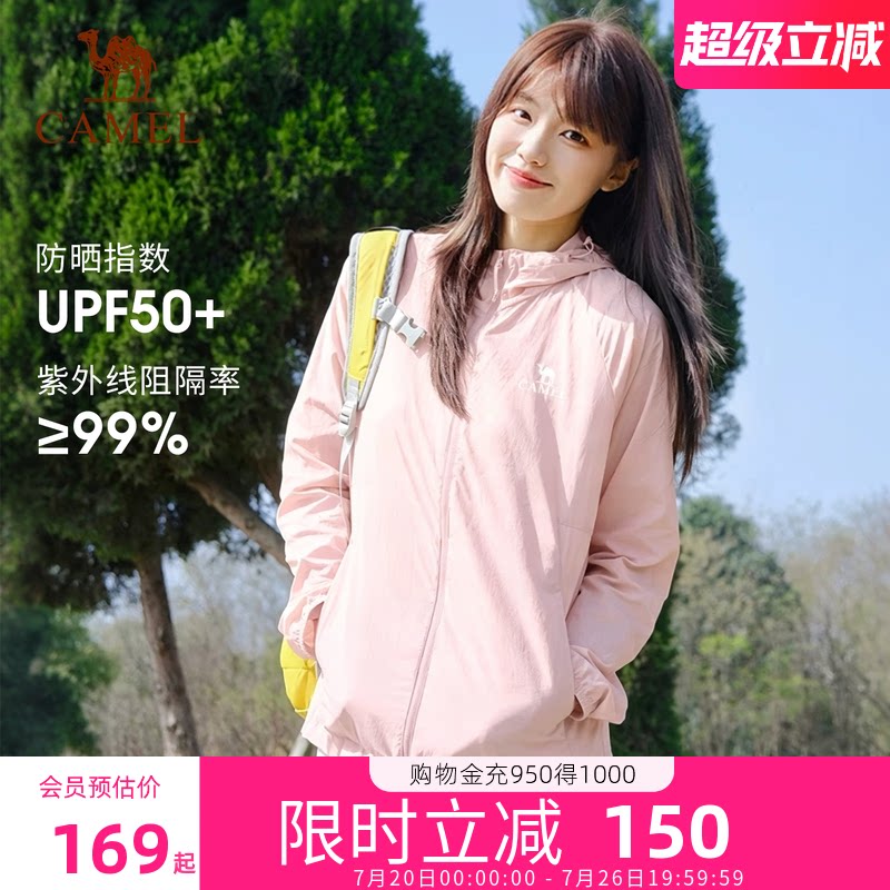 骆驼户外防晒衣女款2026春夏新款原纱凉感透气防晒服轻薄休闲外套