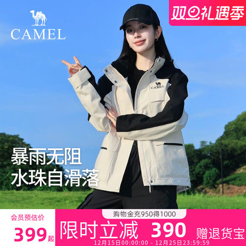 骆驼三合一防风防水冲锋衣女外套