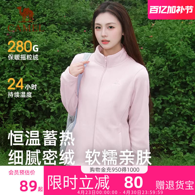 骆驼户外抓绒衣女款冲锋衣内胆26冬季款摇粒绒外套加厚加绒卫衣男