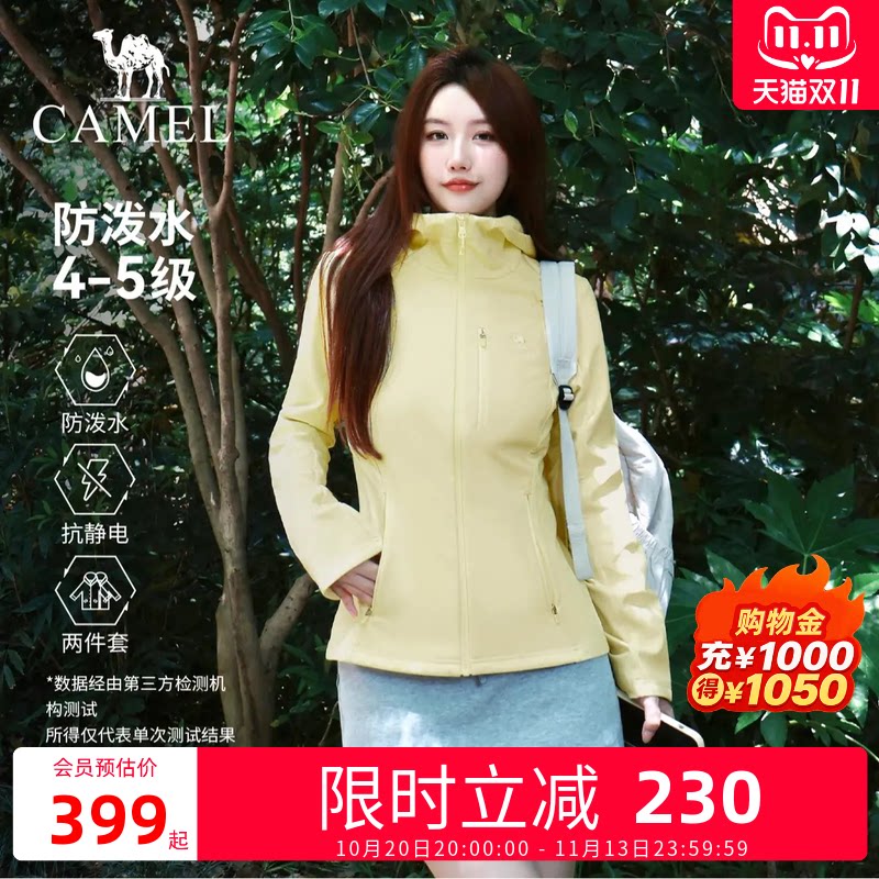 骆驼软壳两件套户外修身冲锋衣女保暖收腰外套明星同款开衫保暖