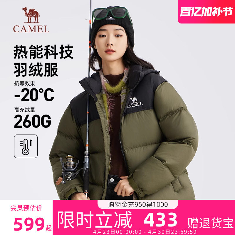 骆驼羽绒服女款2026新款秋冬鸭绒加厚保暖情侣面包服防寒防水外套