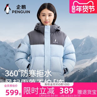 【baby同款】骆驼企鹅热能2.0羽绒服男女款25冬户外加厚防风抗寒