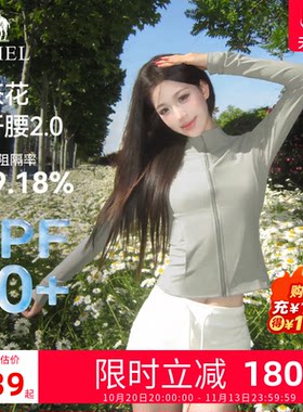 骆驼户外山茶花防晒衣2026春夏新款女款凉感修身立领防晒服外套