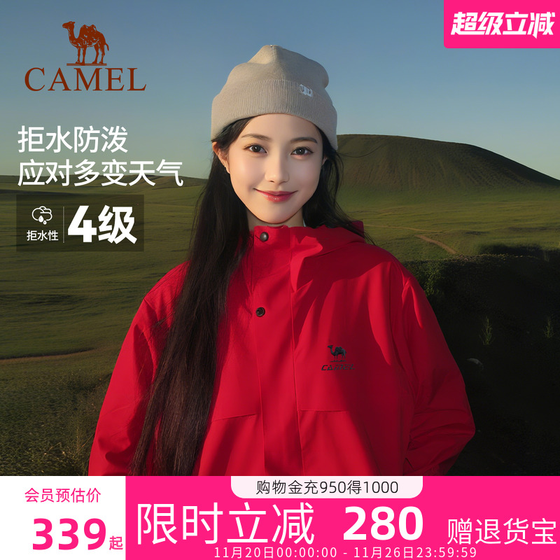 骆驼女装全地形运动三防外套男女同款加绒户外防风防水红色登山服