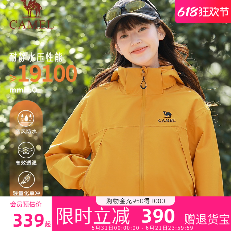 骆驼小个子单层冲锋衣女款三合一新款防风防雨外套官方旗舰店正品