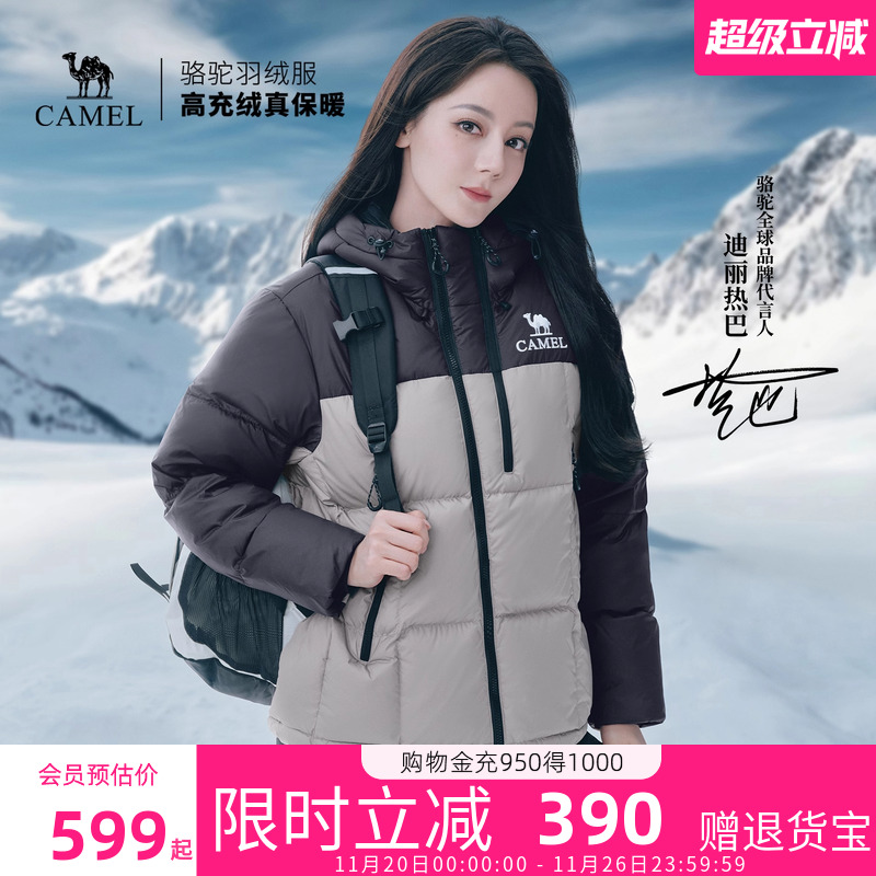 骆驼黑钻Ultra羽绒服2025冬新款