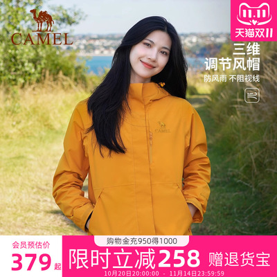骆驼女装冲锋衣外套防风防水