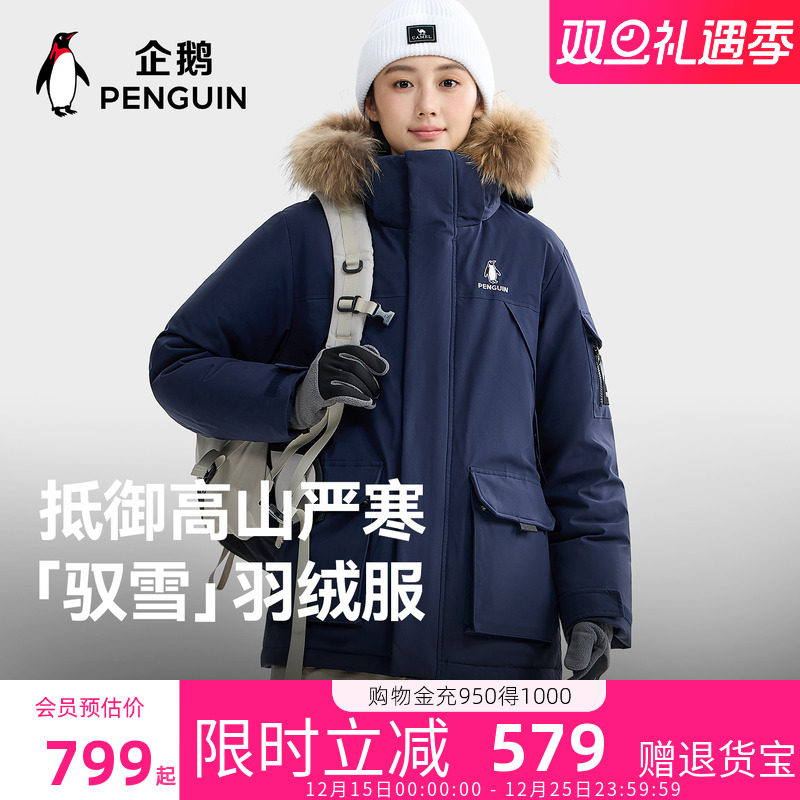 骆驼女装企鹅羽绒服女款冬季新款