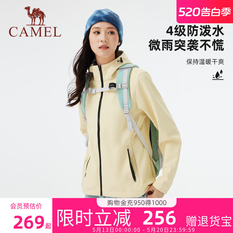 骆驼女装冲锋软壳衣防泼水外套春秋新款户外防风加绒夹克休闲外套