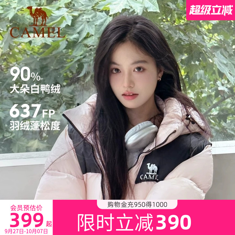 骆驼小太阳石墨烯自发热羽绒服女