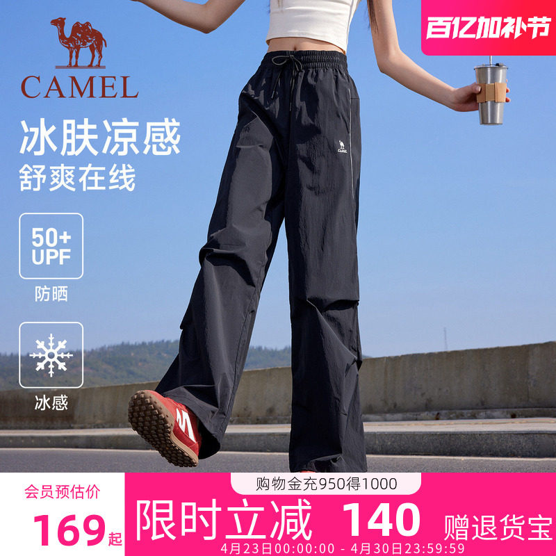 骆驼漫游运动工装裤女速干防晒2026夏季直筒休闲户外伞兵登山裤男