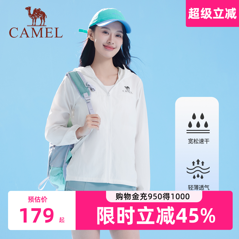 骆驼沐光轻薄防晒衣女2025夏新款防泼水防紫外线凉感防晒服男外套